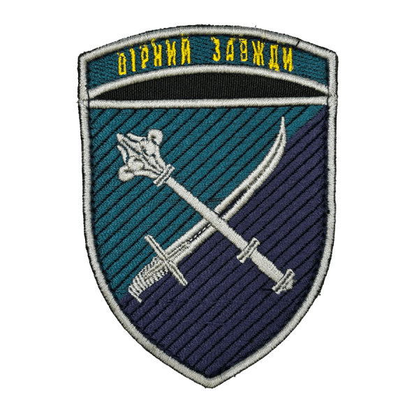 Командування Морської Піхоти. Нарукавний шеврон МП