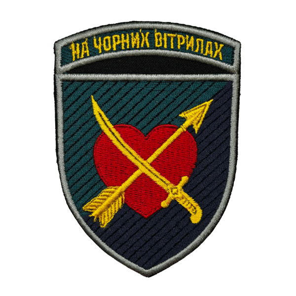 39-та окрема бригада морської піхоти. Нарукавний шеврон МП