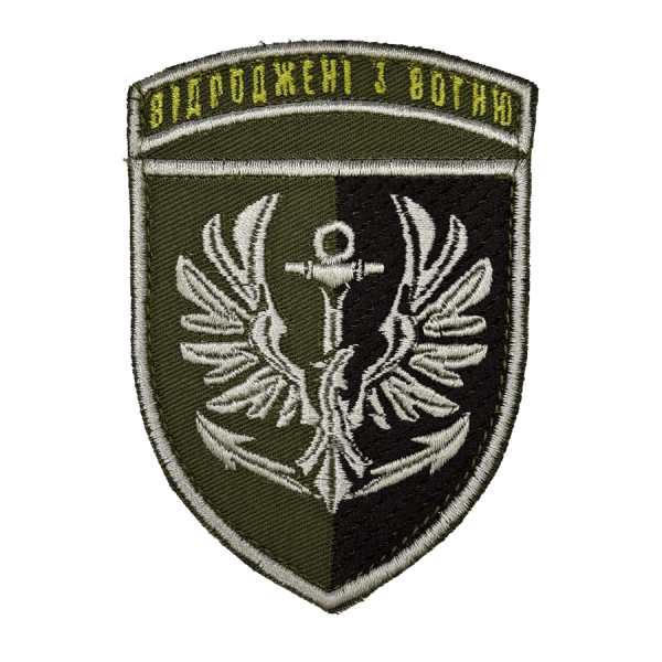 380-й окремий батальйон морської піхоти. Нарукавний шеврон МП
