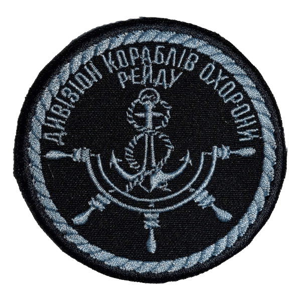 Дивізіон кораблів охорони рейду. Нарукавний шеврон ВМС