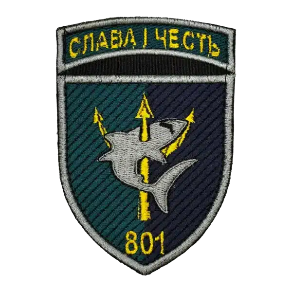 801 ОЗБ ПДСЗ. Нарукавний шеврон ВМС