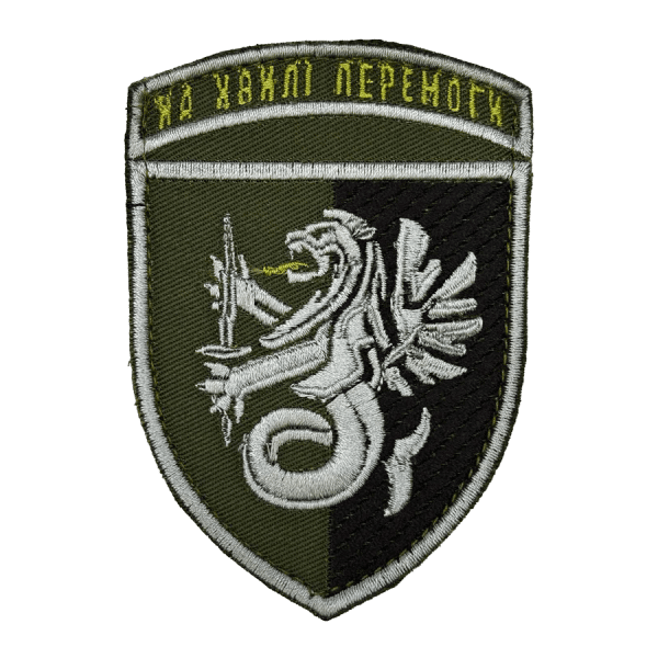 37-та окрема бригада морської піхоти. Нарукавний шеврон МП