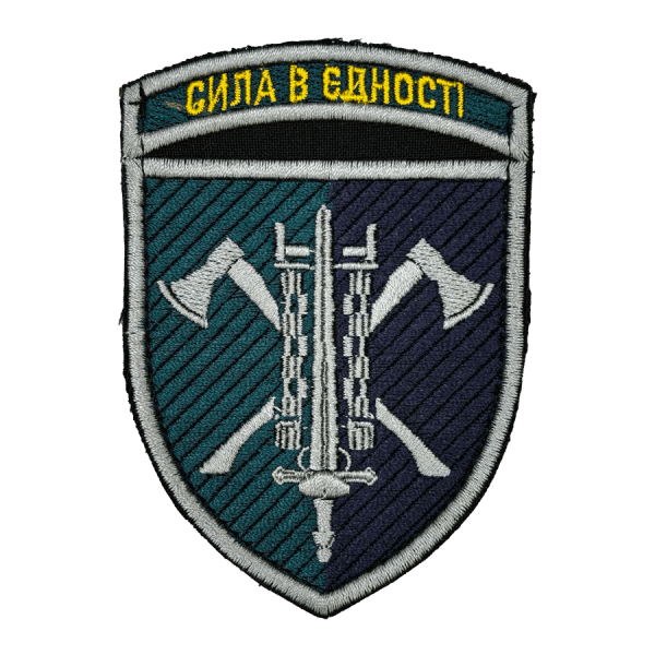 15-й полк підтримки. Нарукавний шеврон МП