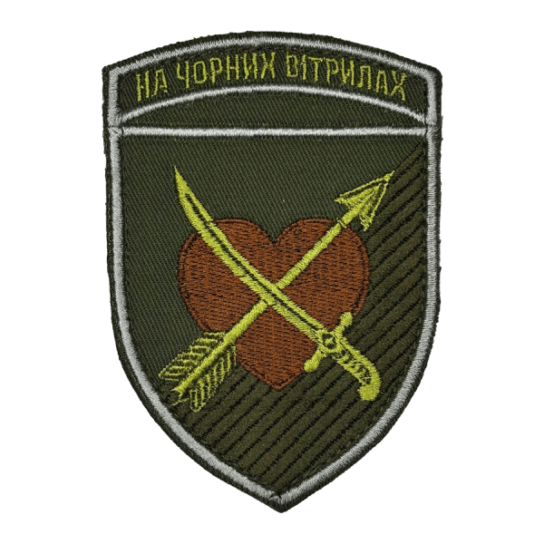 39-та окрема бригада морської піхоти. Нарукавний шеврон МП