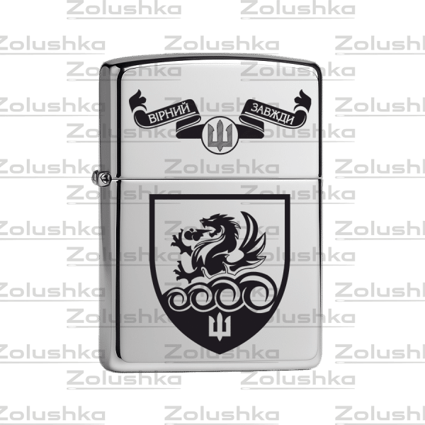 Запальничка Zippo – 32-га окрема артилерійська бригада