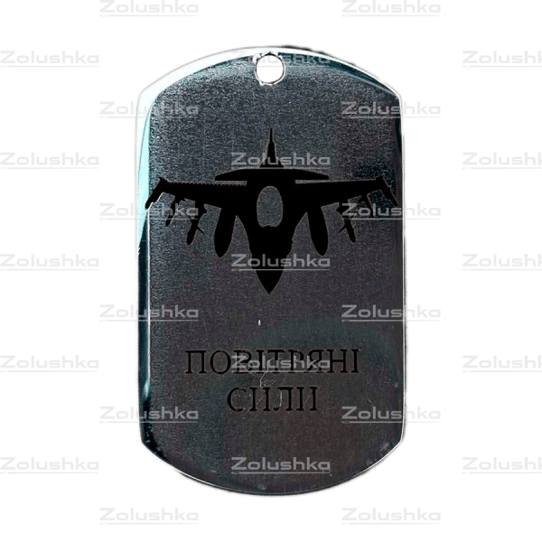 Літак з написом ПОВІТРЯНІ СИЛИ. Жетон