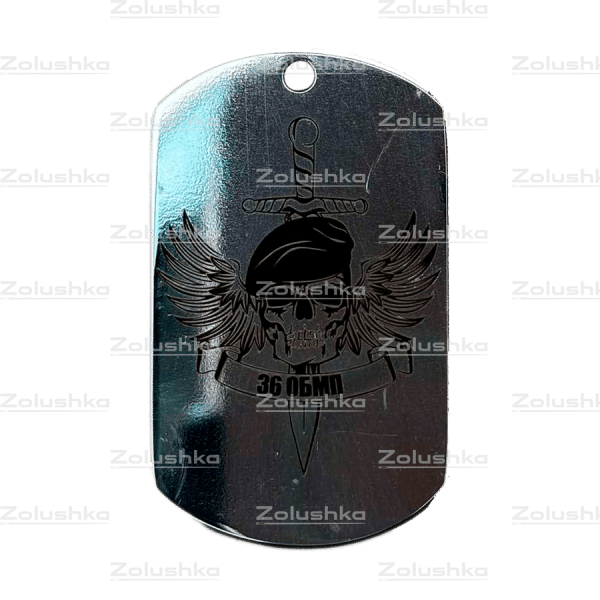 Череп з написом 36 ОБМП. Жетон