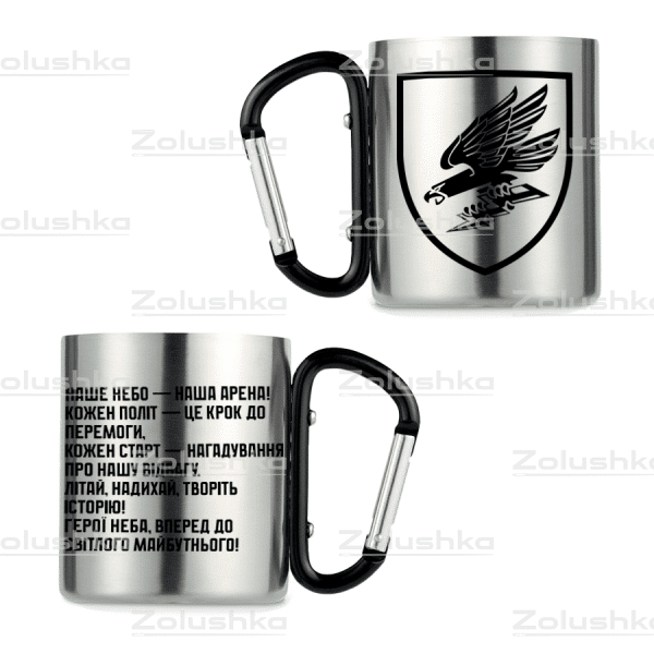 299-бригада штурмової авіації. Металева кружка з карабіном