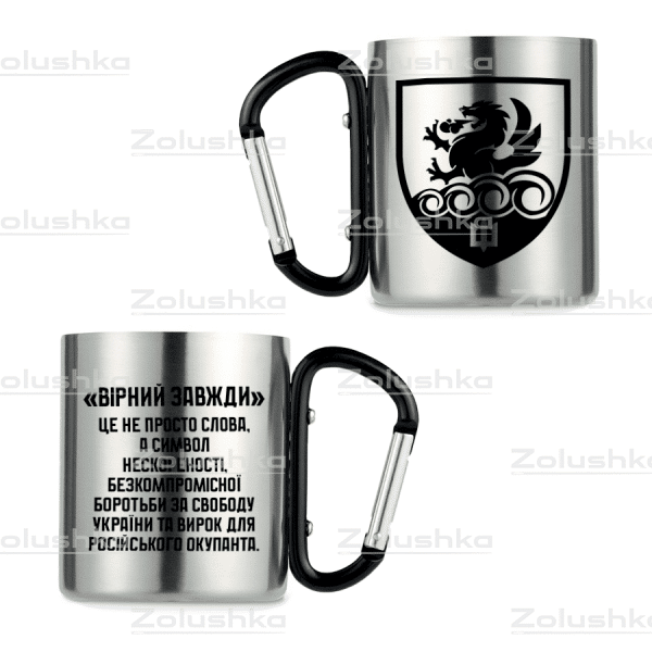 32-га окрема артилерійська бригада морської піхоти. Металева кружка з карабіном