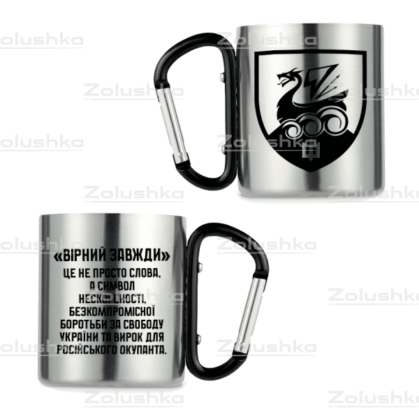 36-та окрема бригада морської піхоти. Металева кружка з карабіном