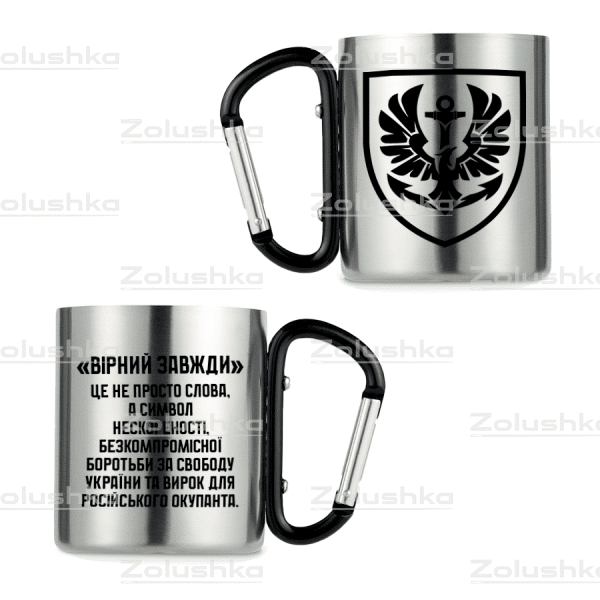 380-й окремий батальйон резерву морської піхоти. Металева кружка з карабіном