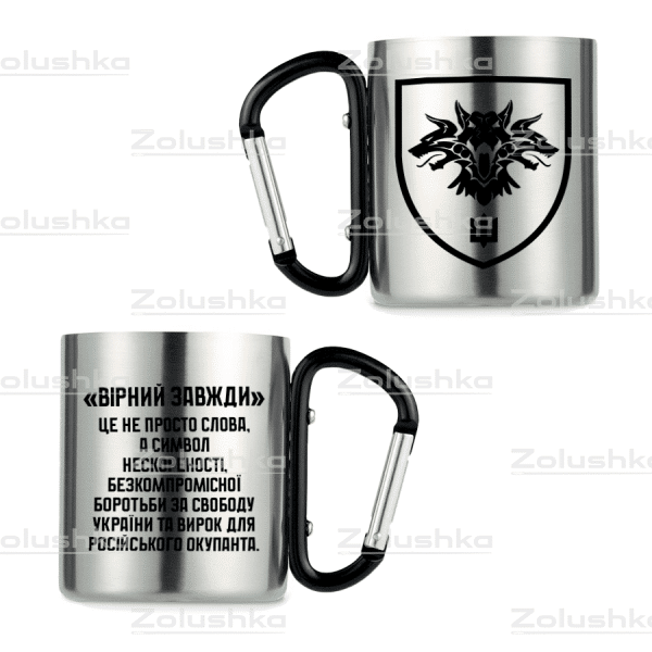 38-ма окрема бригада морської піхоти. Металева кружка з карабіном