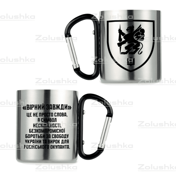 501-й окремий батальйон морської піхоти. Металева кружка з карабіном