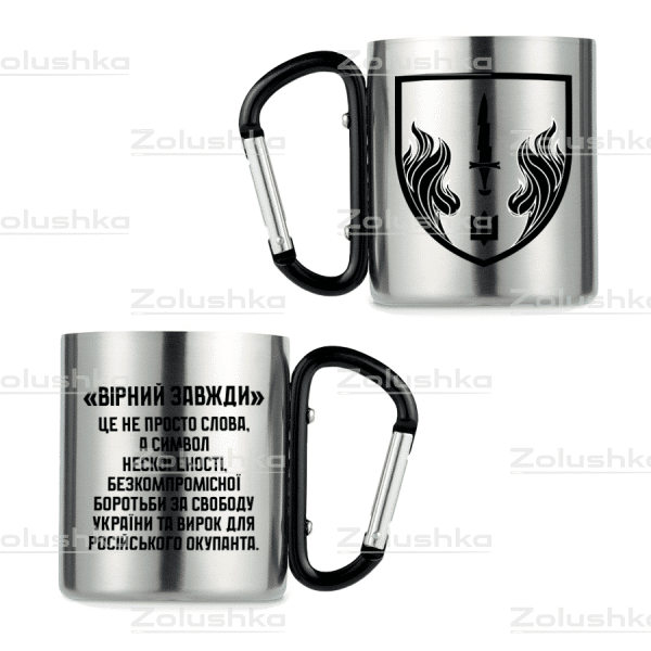 505-й окремий батальйон морської піхоти. Металева кружка з карабіном