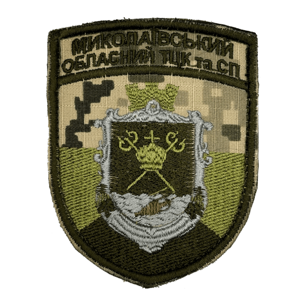 Миколаївський Обласний ТЦК. Нарукавний шеврон ЗСУ
