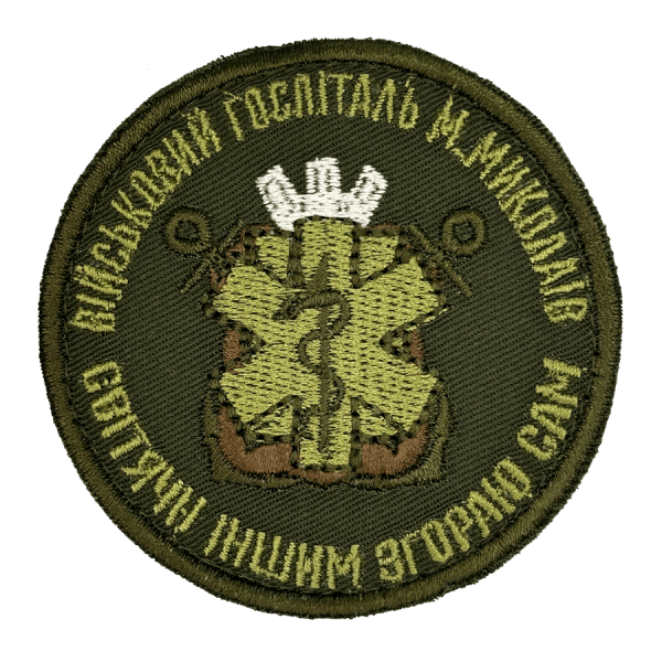 Військовий госпіталь м. Миколаїв . Нарукавний шеврон медиків