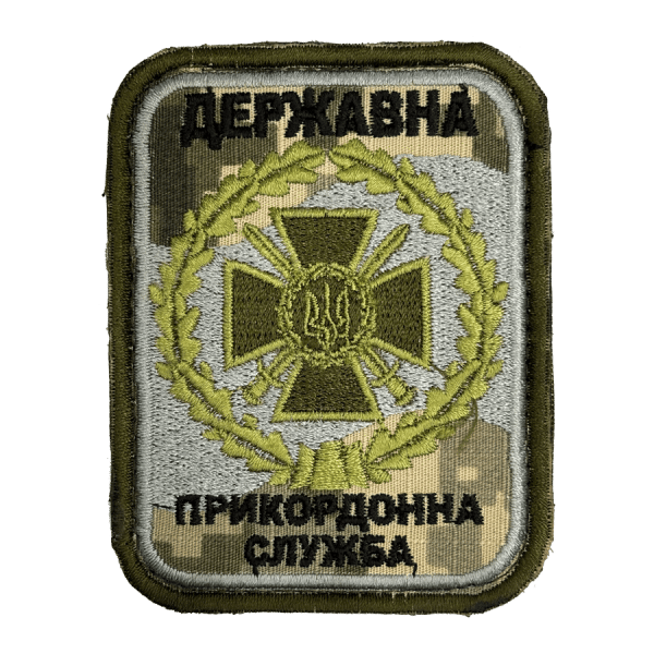 Державна прикордонна служба. Нарукавний шеврон ЗСУ