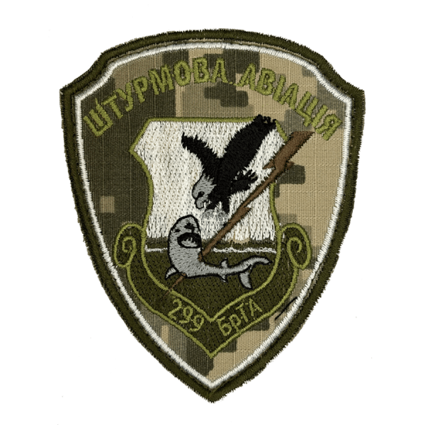 299 БрТА . Нарукавний шеврон ВПС