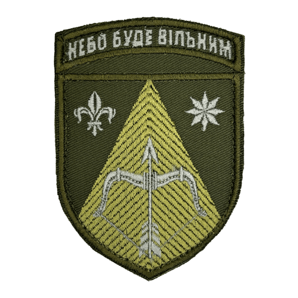 208 Бригада. Нарукавний шеврон ВПС