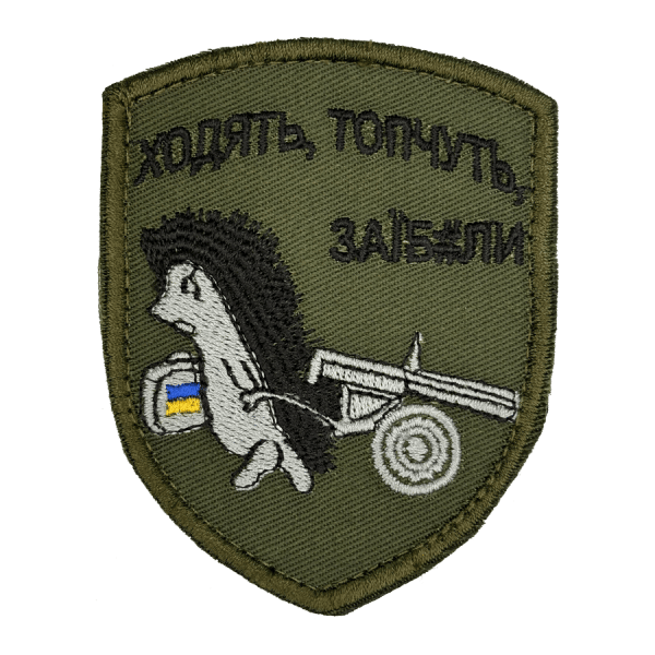 Їжак з кулеметом. Нарукавний шеврон Прикол