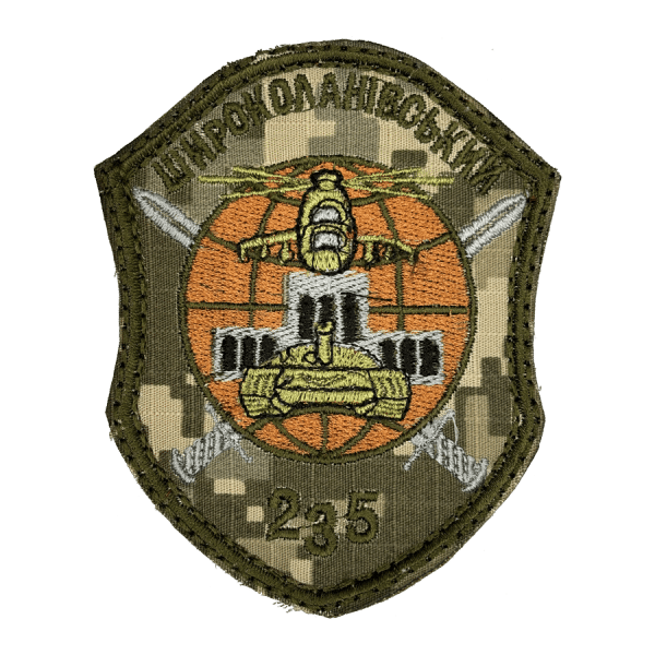 235-й навчальний центр Широкий Лан. Нарукавний шеврон ЗСУ
