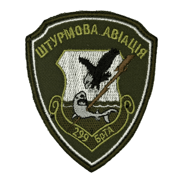299 БрТА . Нарукавний шеврон ВПС
