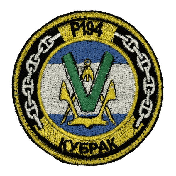 Кубрак. Нарукавний шеврон ВМС