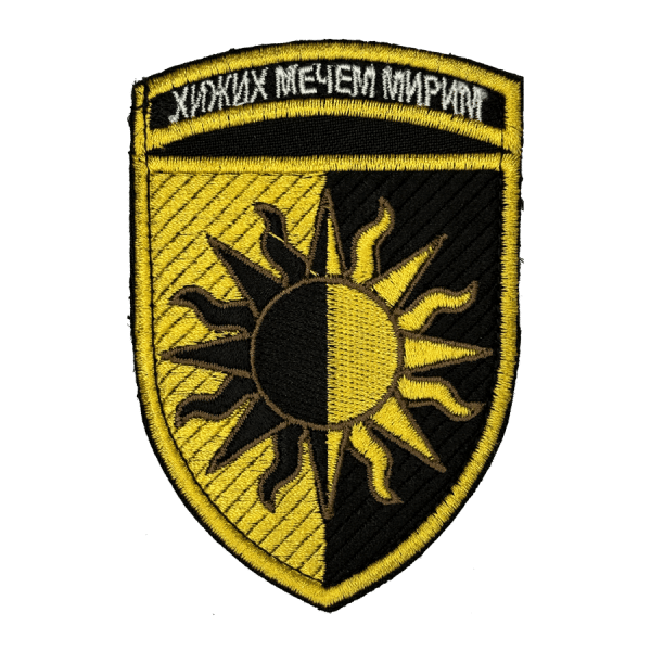 22-га Окрема механізована бригада . Нарукавний шеврон ЗСУ