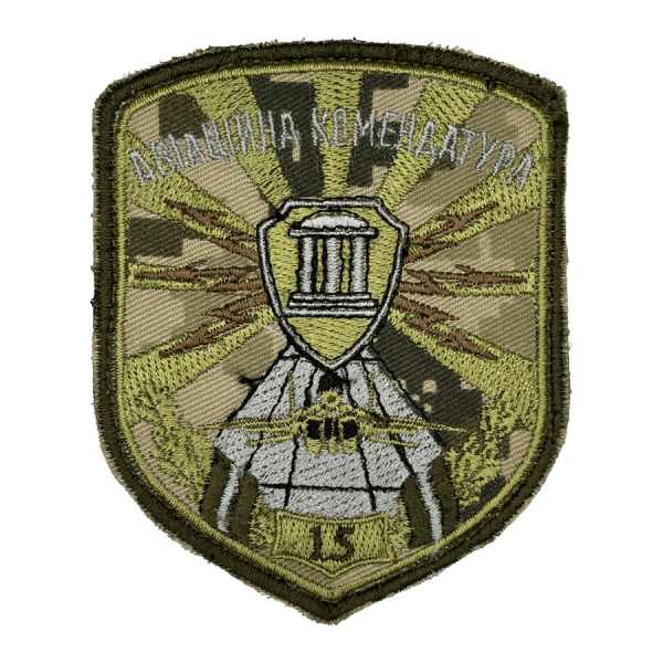 15 авіаційна комендатура. Нарукавний шеврон ВПС