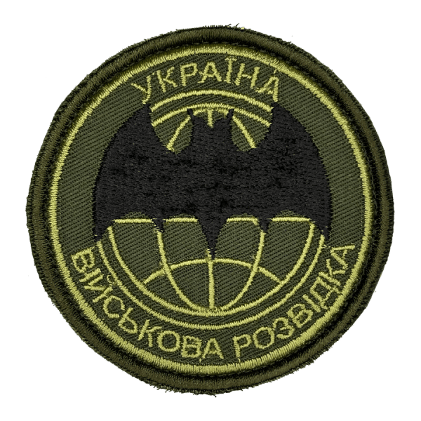 Розвідка . Нарукавний шеврон розвідки