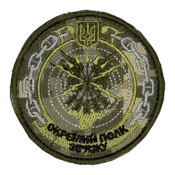 Окремий полк зв’язку. Нарукавний шеврон ВМС