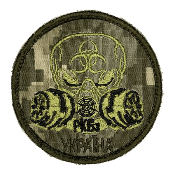 РХБз УКРАЇНА. Нарукавний шеврон ЗСУ