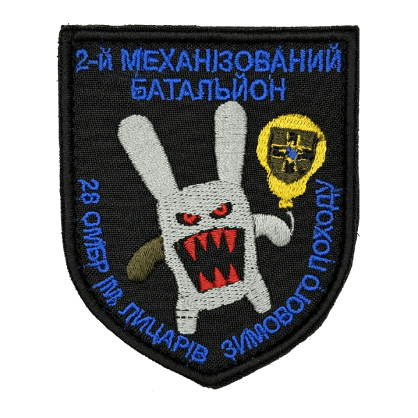 28 бригада 2 механизированный батальон. Нарукавний шеврон ЗСУ