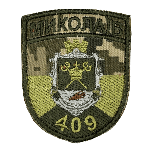 409-й окремий стрілецький батальйон. Нарукавний шеврон ЗСУ