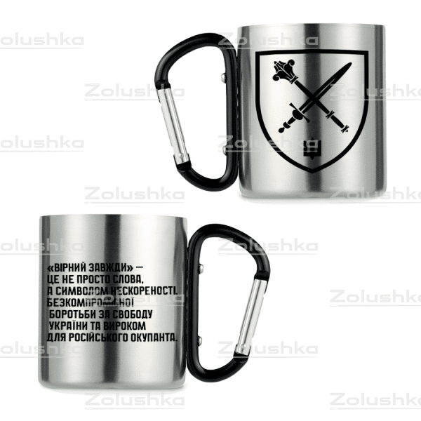 Командування морської піхоти. Металева кружка з карабіном