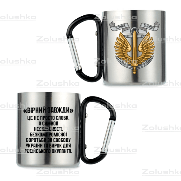 Морська піхота. Металева кружка з карабіном