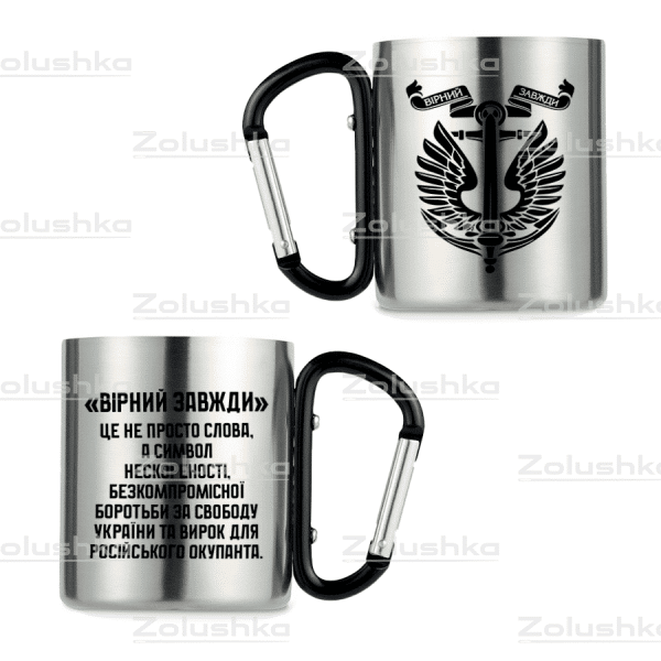 Морська піхота. Металева кружка з карабіном