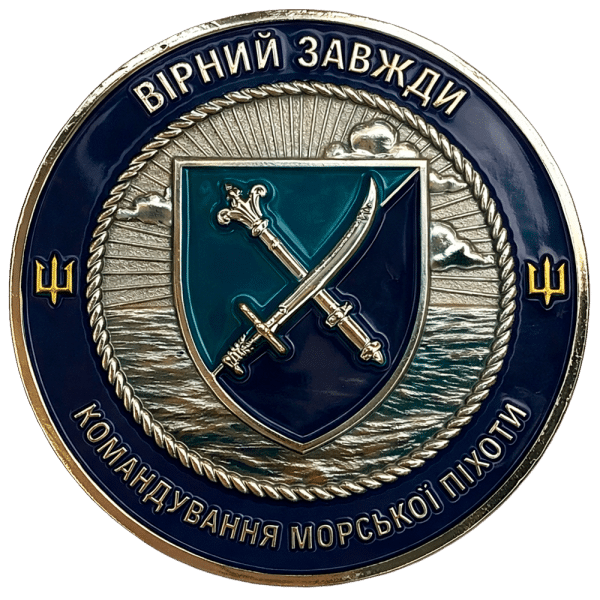 Сувенірна монета-коїн «Морська Піхота - командування морської піхоти »